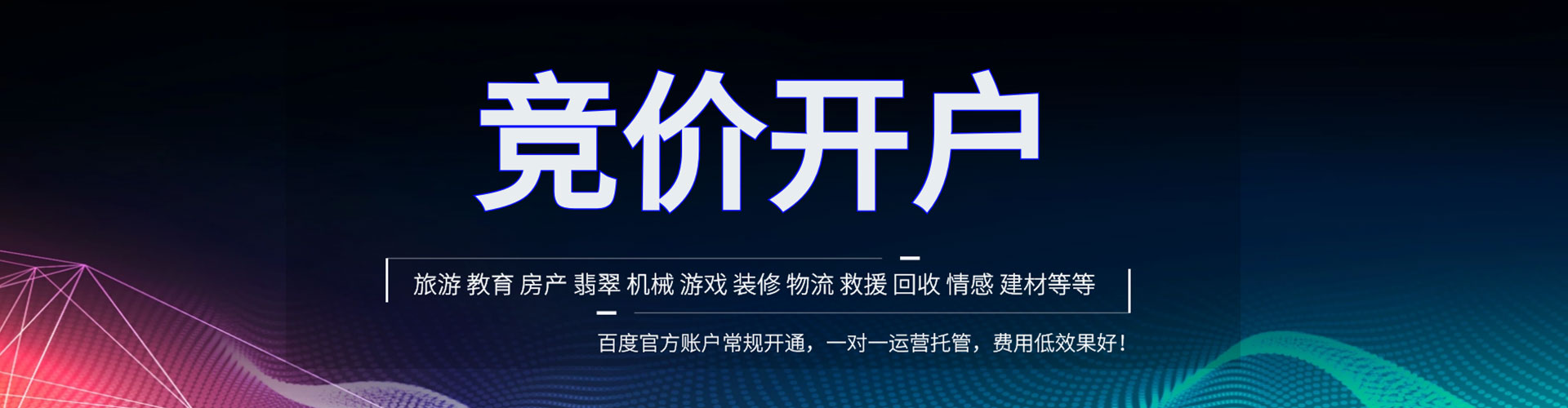 湘潭百度推广排名